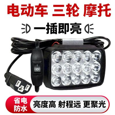 汽车LED射灯12V-80V电动车灯货车倒车灯三轮车通用防水摩托车大灯