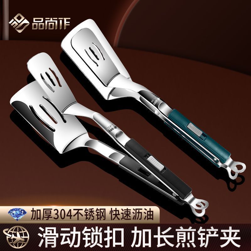 煎鱼铲夹304不锈钢厨房炸鱼神器多功能烧烤煎牛排烙饼煎饼烤肉夹