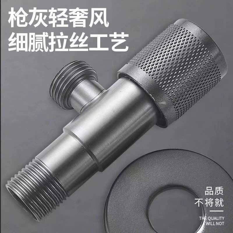 枪灰色精铸不锈钢4分家用加厚三角阀防回水热水器马桶止回阀开关