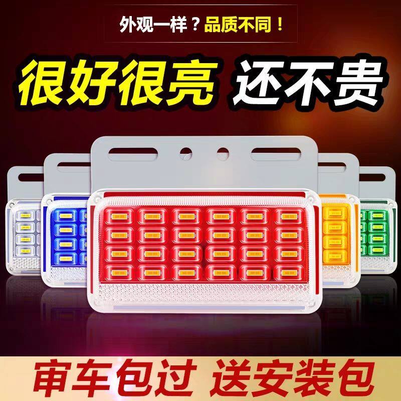 大货车边灯24V12V超亮照地防水led示宽轮胎强光侧灯半挂汽车腰灯