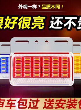 大货车边灯24V12V超亮照地防水led示宽轮胎强光侧灯半挂汽车腰灯