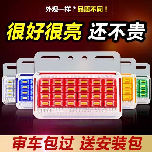 大货车边灯24V12V超亮照地防水led示宽轮胎强光侧灯半挂汽车腰灯