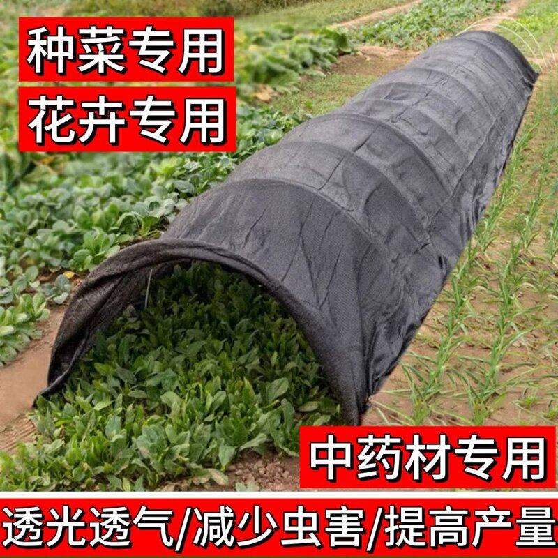 小拱棚遮阳网蔬菜花卉中药材菜地菜园子遮阳防晒育苗专用遮阳拱棚