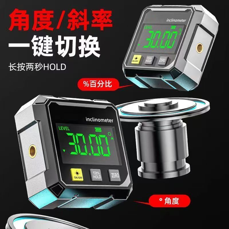 高精度数显倾角仪带水平角度精准测量激光电子水平仪斜角工具坡度