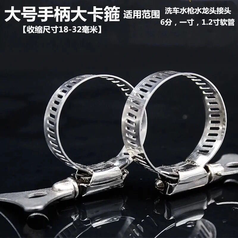 不锈钢水管卡箍洗车水枪接头管子卡扣带手柄喉箍万能软管固定抱箍