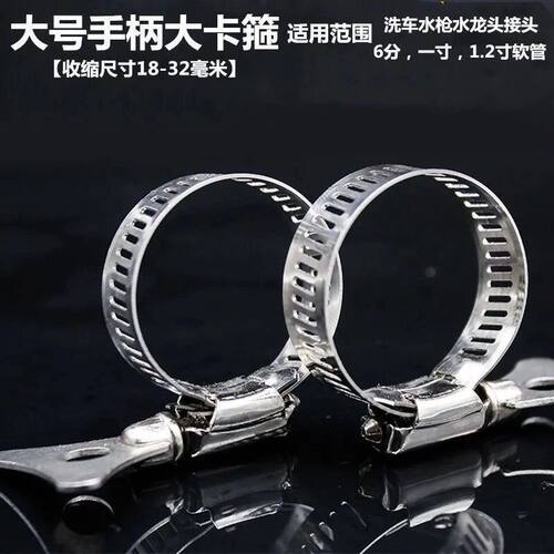 不锈钢水管卡箍洗车水枪接头管子卡扣带手柄喉箍万能软管固定抱箍