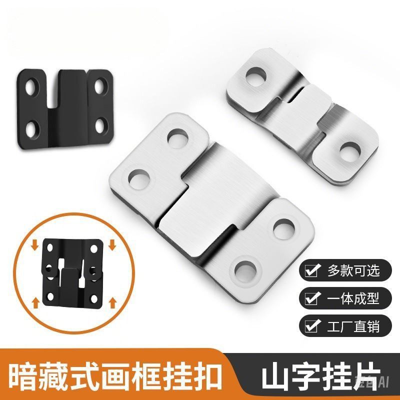 加厚冷轧钢山字插片连接件画框镜框专用配件相框挂片加厚挂钩扣件
