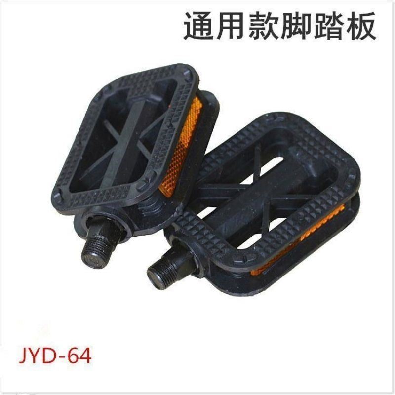 凤凰永久适用美利达自行车电动车脚踏板脚蹬子山地车单车脚踏配件