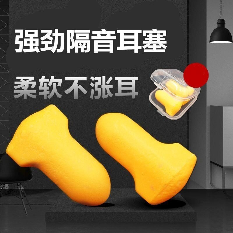 巴固隔音耳塞防噪音超强学生睡眠专业降静音睡觉防呼噜防吵