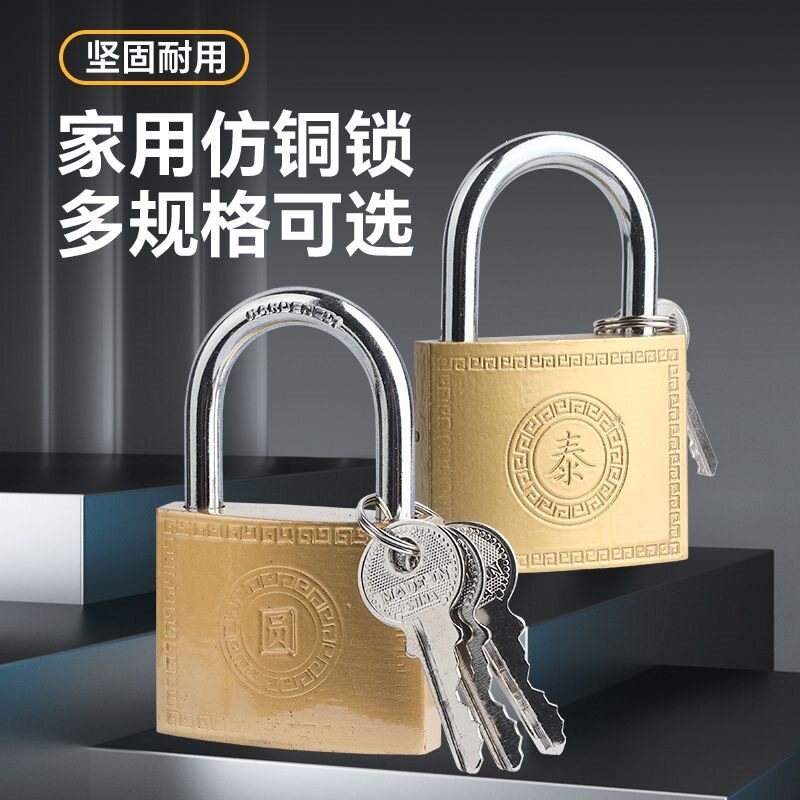 挂锁单开锁防盗锁防水防锈防撬锁具大门锁家用小锁头宿舍长梁锁子