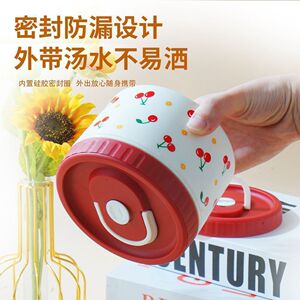 樱桃打包盒不锈钢保温便当盒微波炉加热高颜值泡面碗