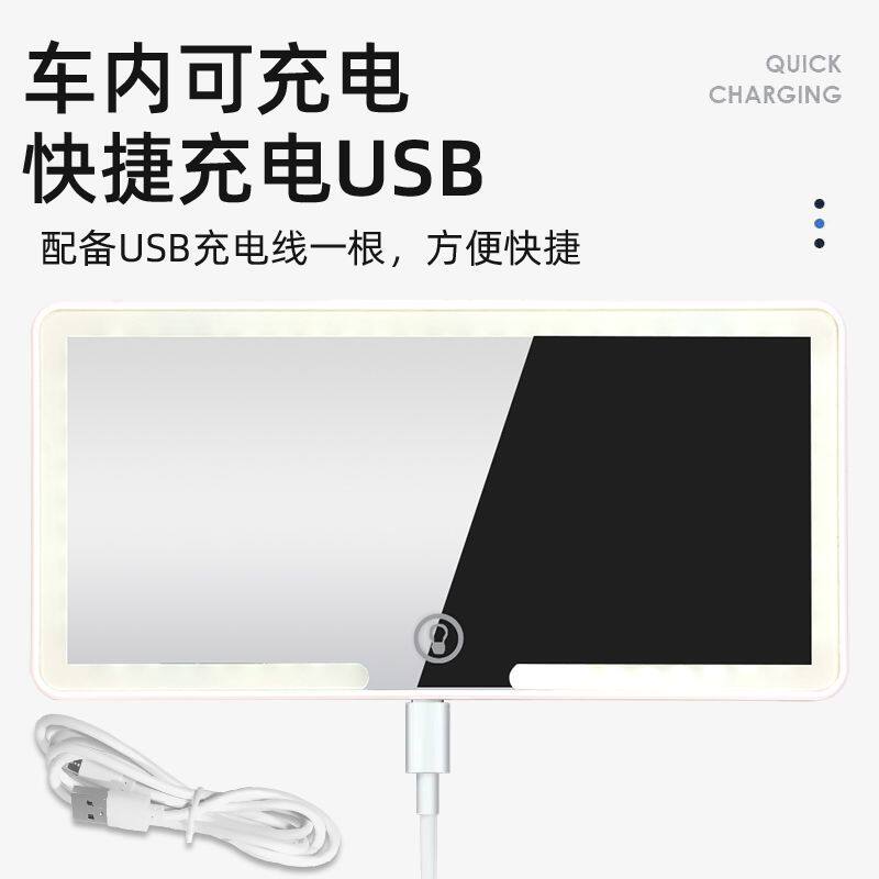 汽车遮阳板化妆镜led带灯补光便携式车载内饰高清智能补妆美妆镜