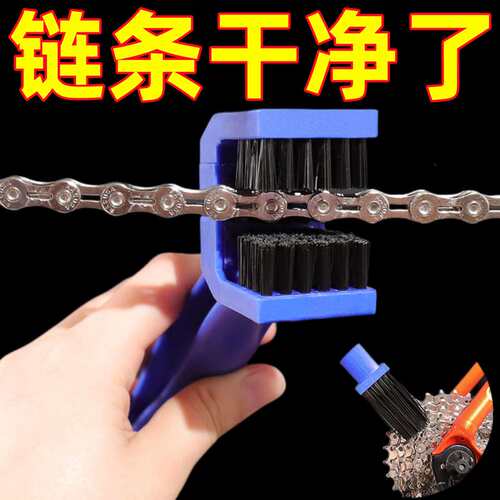 摩托车链条刷子自行车链条清洗套装链条清洗三地公路车洗链器