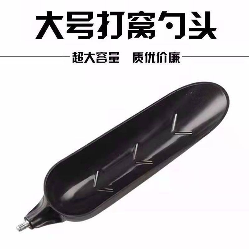 打窝勺钓鱼泥鳅勺头远投大号伸缩打窝器毫米打窝杆饵用品打窝勺头
