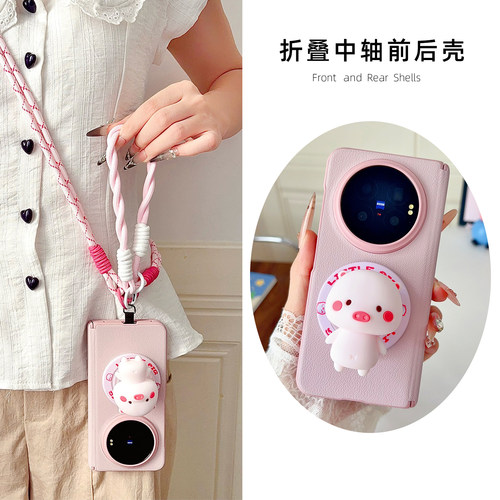 可爱小猪折叠中轴挂绳手机壳