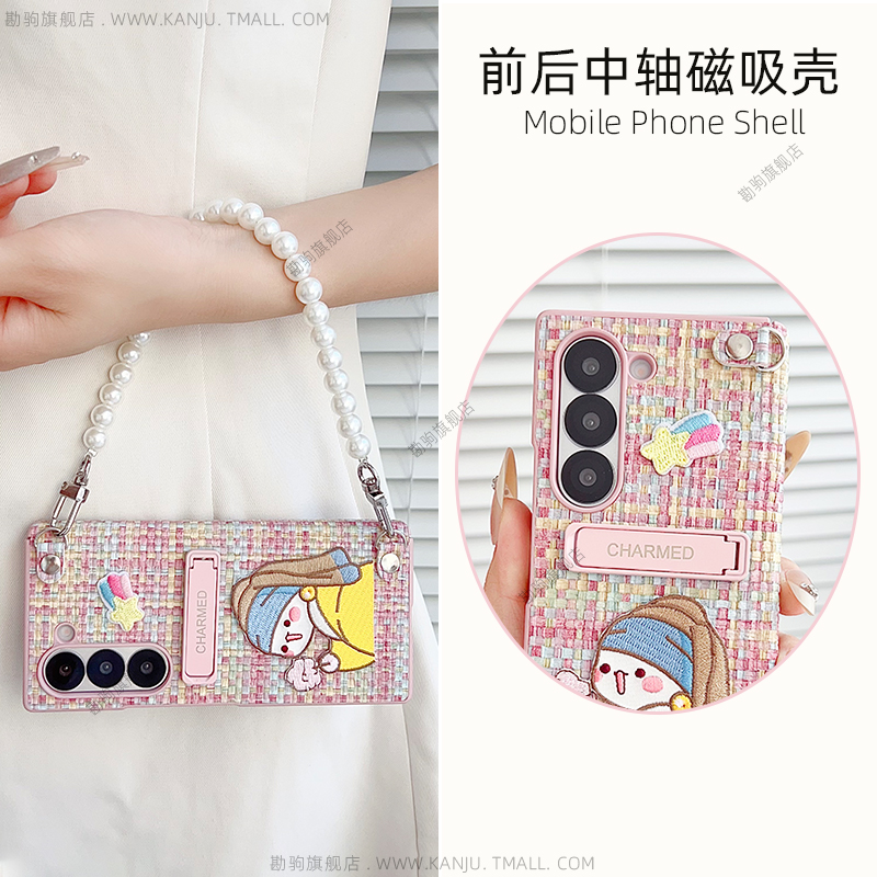 适用新款三星ZFold6手机壳GalaxyZFold7保护套w24珍珠手提链fold5肤感中轴磁吸全包壳膜一体少女可爱支架外壳