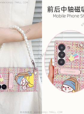 适用新款三星ZFold6手机壳GalaxyZFold7保护套w24珍珠手提链fold5肤感中轴磁吸全包壳膜一体少女可爱支架外壳