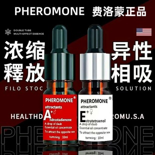 正品夫妻情侣助兴依兰香氛香水情调香薰精油男女士伊兰持久淡香