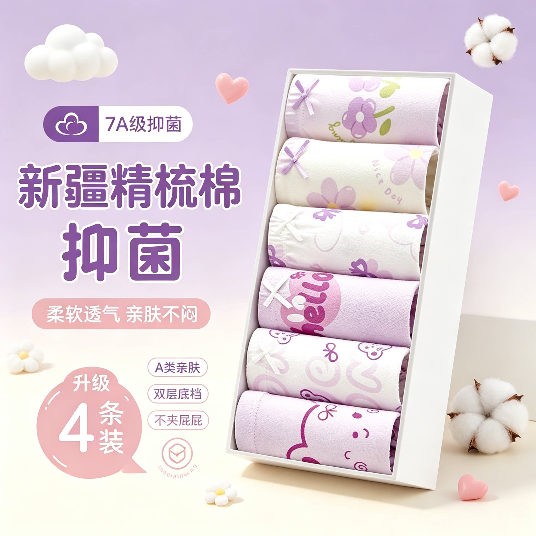 女童内裤抑菌新疆精梳棉礼盒装宝宝平角裤双层网孔底裆透气4条装