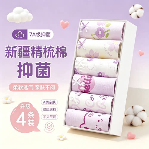 女童内裤抑菌新疆精梳棉礼盒装宝宝平角裤双层网孔底裆透气4条装