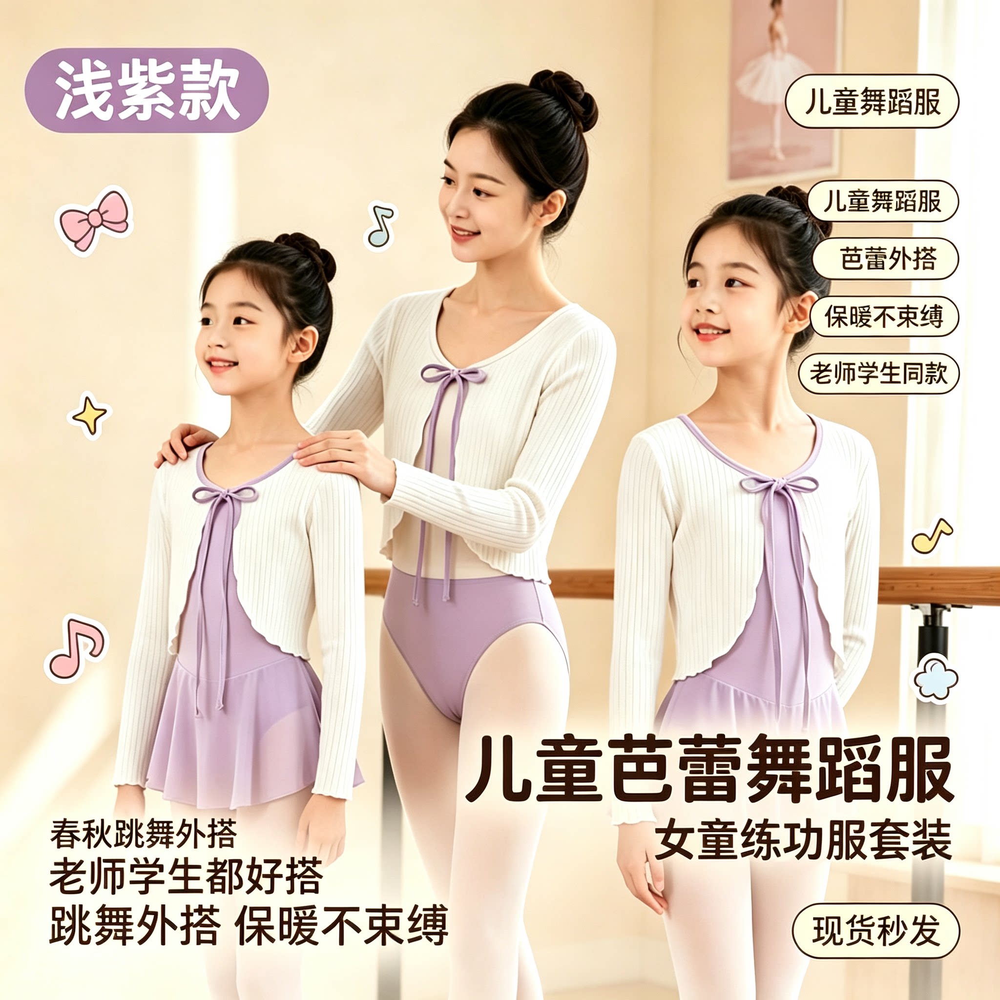 儿童舞蹈服春秋女童芭蕾套装女孩长袖蝴蝶结外搭跳舞衣服演出服