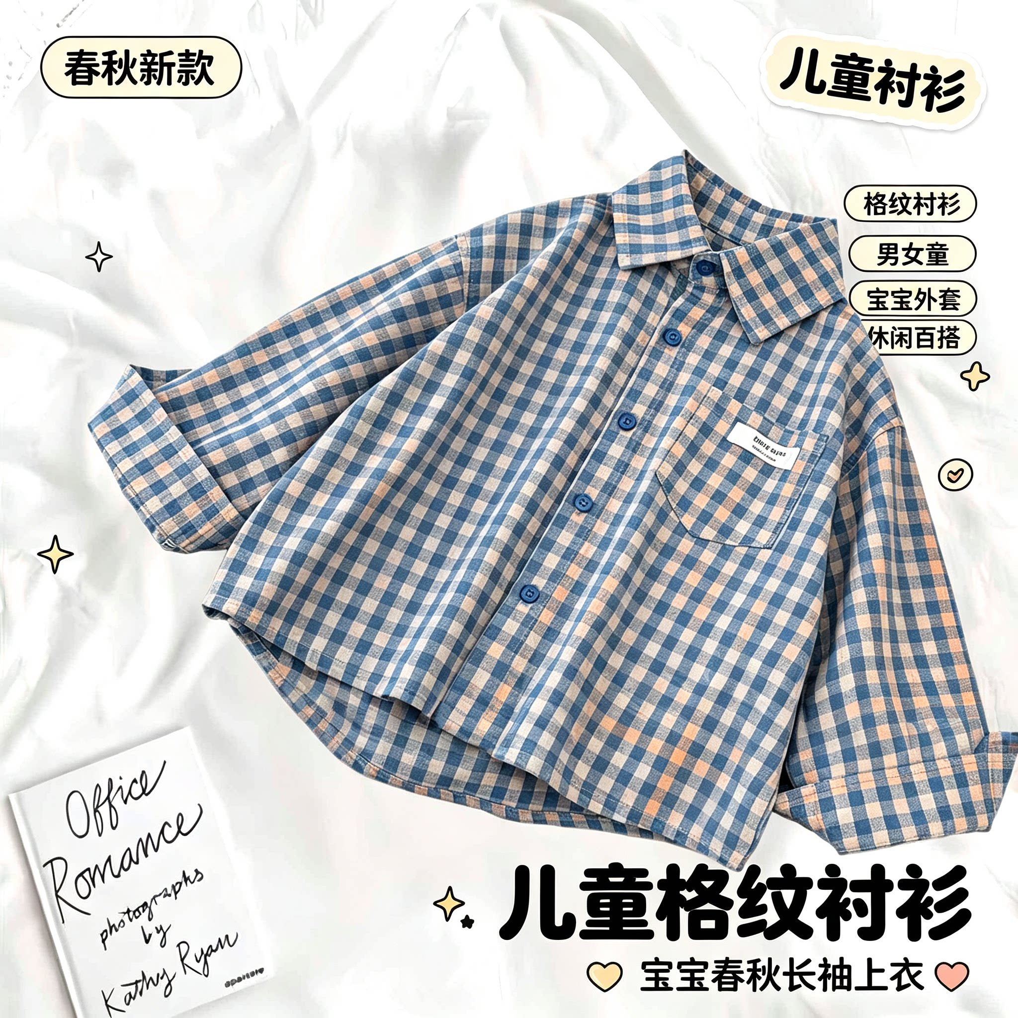 儿童格纹衬衫春秋新款男童女童长袖上衣宝宝外套休闲童装潮