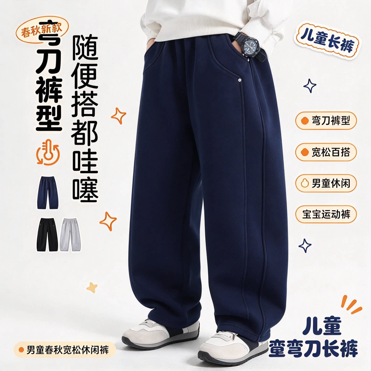儿童弯刀裤春秋新款男童宽松长裤休闲裤宝宝运动裤童装百搭潮