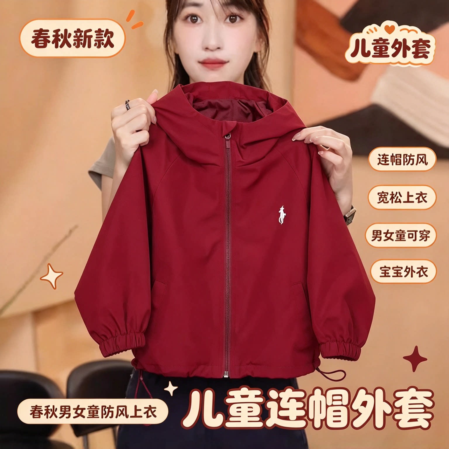 安可拉红女童外套春秋款新款儿童冲锋衣连帽夹克风衣抖音爆款外套