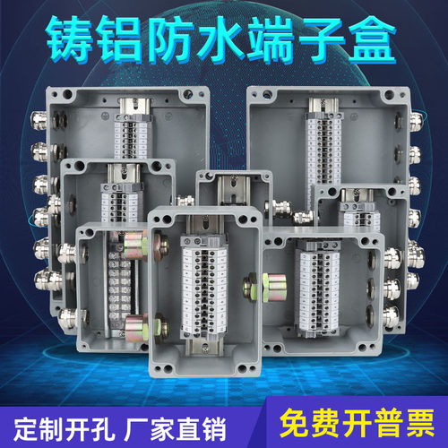 户外铸铝接线盒带端子铝合金属端子盒铸铝穿线盒工业级电源分线盒 - 封面