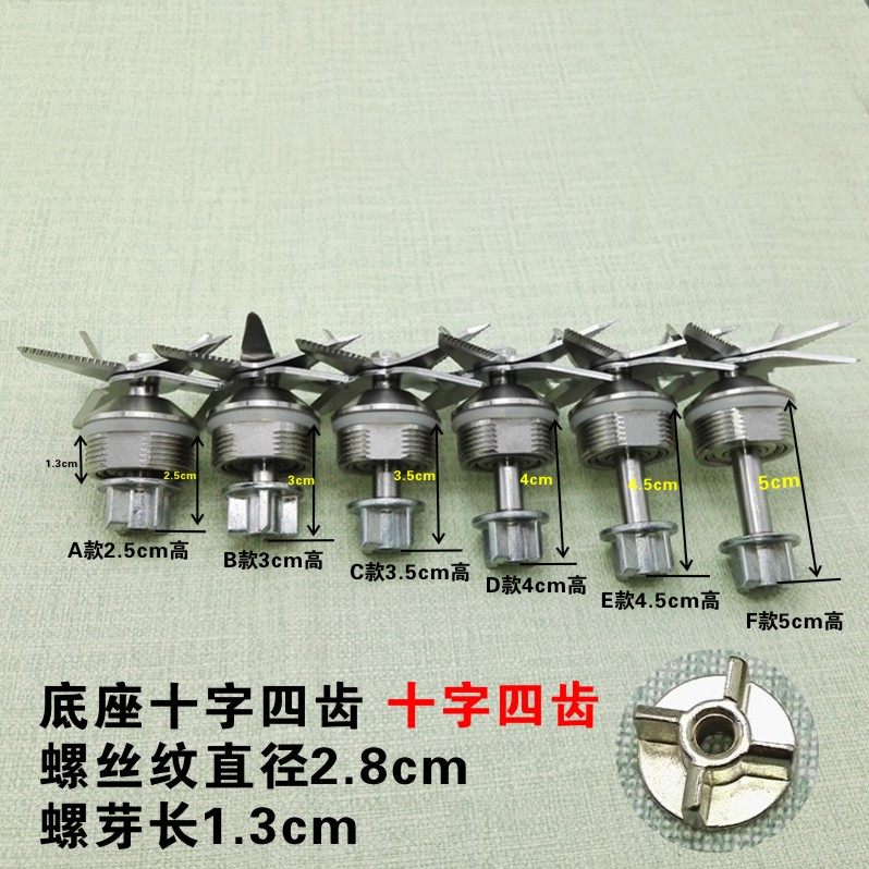 商用大马力豆浆机破壁机沙冰机料理机搅拌机果汁养生配件刀组四齿,厨房电器,豆浆/搅拌/研磨机配件,淘宝优惠券,粉丝福利购,淘宝优惠卷