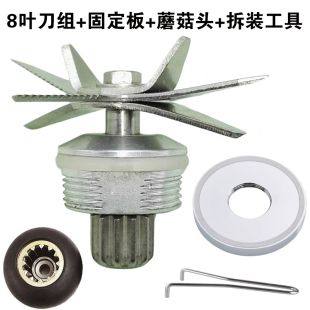 大马力沙冰机配件豆浆机刀俎破壁料理机轴承2L通用刀头刀组刀片