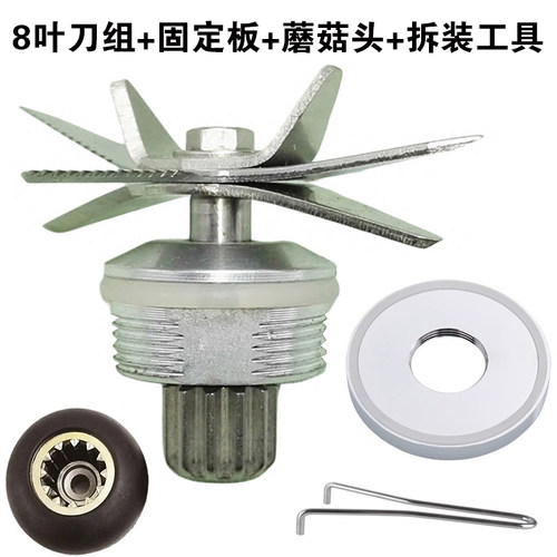 大马力沙冰机配件豆浆机刀俎破壁料理机轴承2L通用刀头刀组刀片