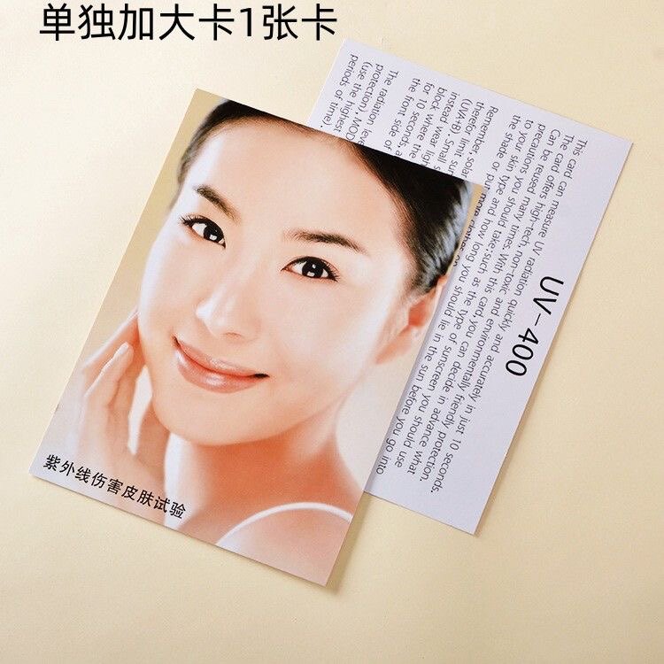 紫外线测试卡人脸强度指示皮肤防usb测试仪