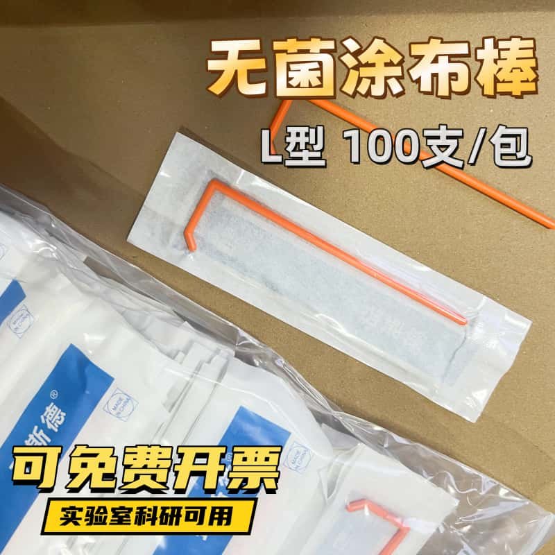 包邮塑料涂布棒一次性推刮器L型