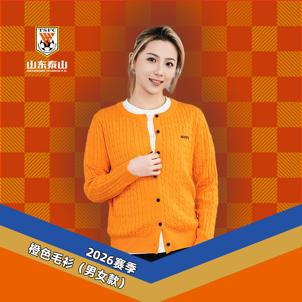 山东泰山橙色毛衫