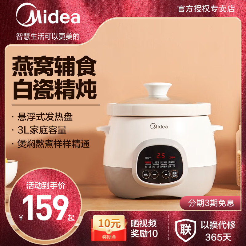 美的全自动家用陶瓷电炖锅多功能煲汤电炖盅婴儿辅食煮粥快炖bb锅