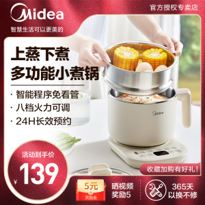 美的家用电煮锅宿舍分体式电火锅多功能不锈钢小型一体电蒸炖锅