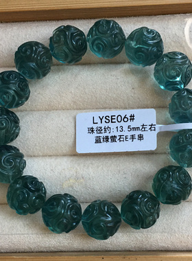 蓝绿萤石回纹珠手串扭纹珠