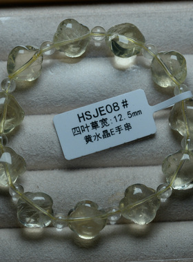 天然黄水晶手链男女柠檬黄冰糖