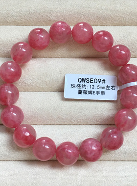 天然樱花雨蔷薇辉石玉化单圈手链