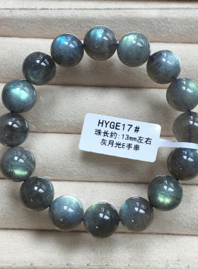 天然灰月光月光石拉长石