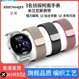 适用:名侦探柯南盲盒消失的手表表带20mm金属米兰不锈钢动漫腕带