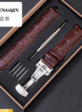 正钦适用真皮表带表链男女针扣代用浪琴卡西欧美度ck天王dw送工具