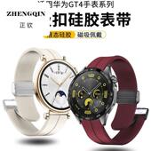 适用华为GT4表带新款 硅胶w 2雅致陶瓷女款 46mm云杉绿磁吸扣gt3