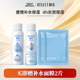 补水组合装 福瑞达颐莲便携装 喷雾1.0补水保湿 2.0组合装 小喷