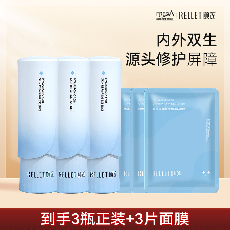福瑞达颐莲玻尿酸102安肌精华图片