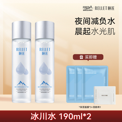 正常规格保湿Rellet/颐莲