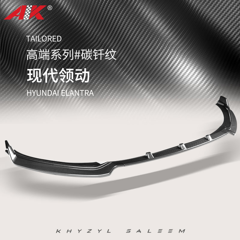 AK现代领动劳恩斯酷派飞思前铲