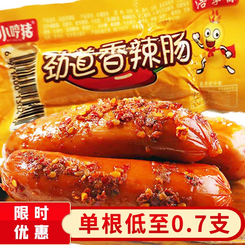 香辣香脆肠热狗玉米肠整箱60支即食香肠脆脆肠火腿肠脆皮烤肠零食