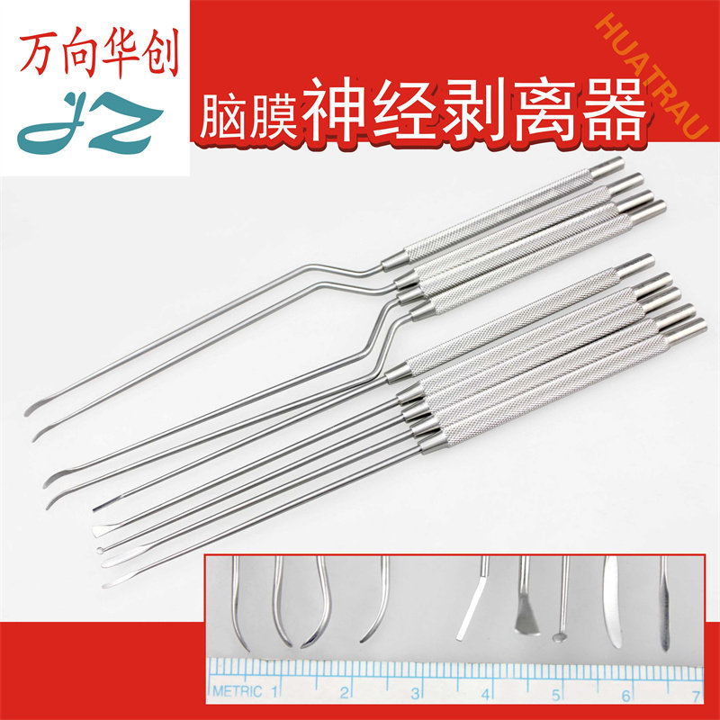 金钟脑外神经脑膜剥离器显微剥离